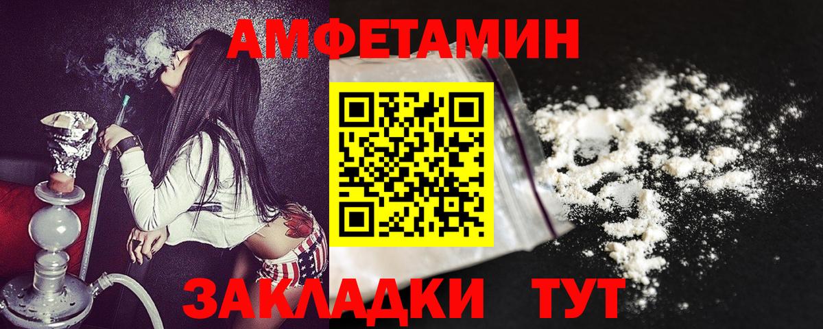 Amphetamine 98% Горно-Алтайск
