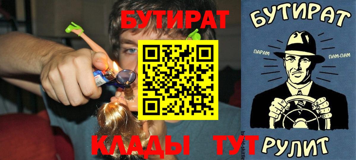 Бутират оксана  Вход с VPN  Горно-Алтайск 
