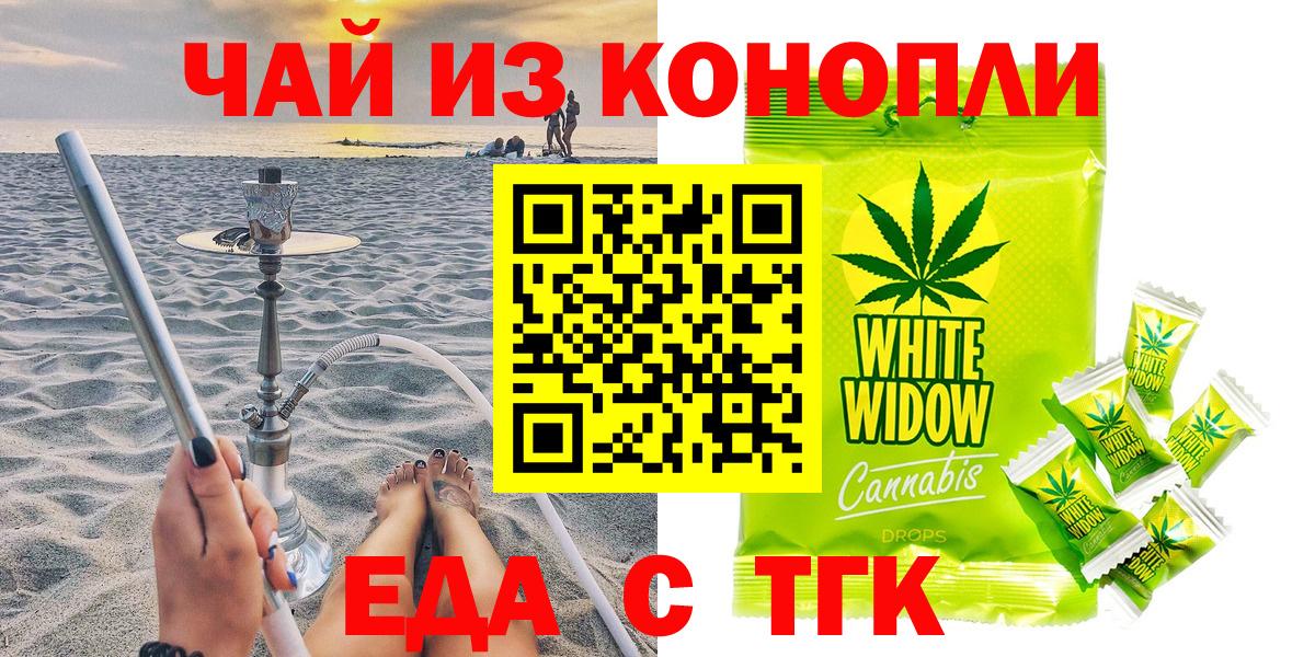 Cannafood конопля Горно-Алтайск