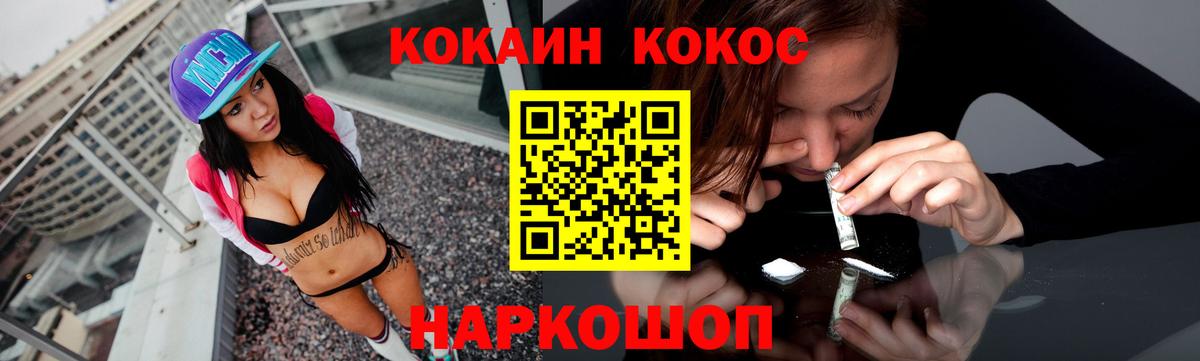 КОКАИН Эквадор Горно-Алтайск