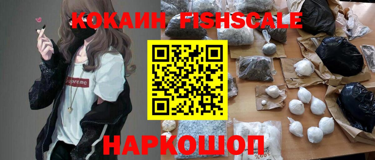 Cocaine  Вход с VPN  Cocaine Колумбийский  Горно-Алтайск  КОКАИН Эквадор 