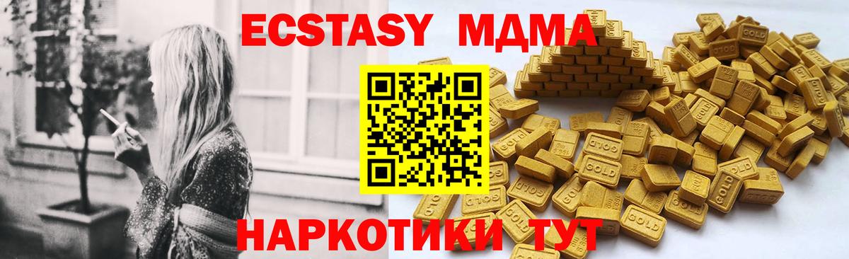 ЭКСТАЗИ таблы Горно-Алтайск