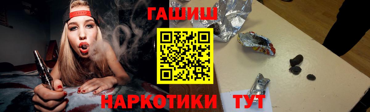 ГАШ AMNESIA HAZE  ГАШ убойный  Горно-Алтайск  Вход с VPN 
