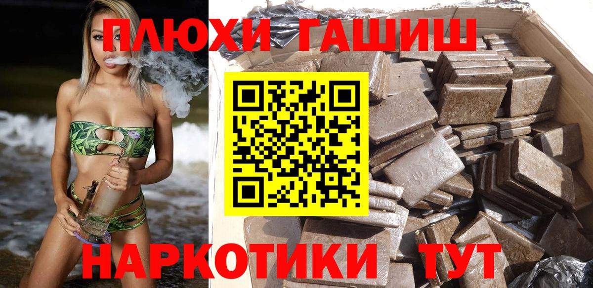 Гашиш hashish Горно-Алтайск