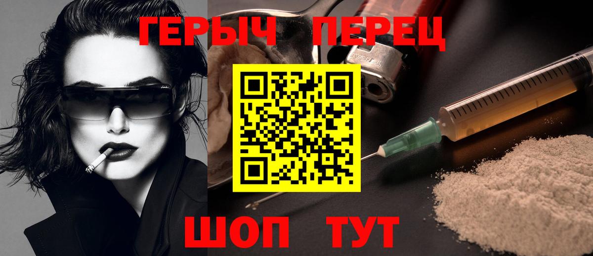 ГЕРОИН герыч  Вход с VPN  ГЕРОИН  Горно-Алтайск 