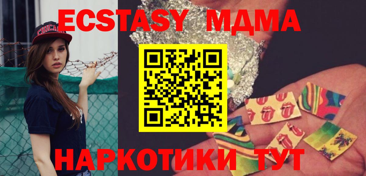 МДМА молли  Вход с VPN  Горно-Алтайск 