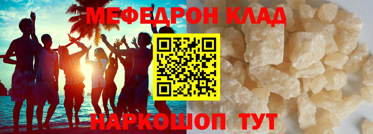 Мефедрон кристаллы Горно-Алтайск