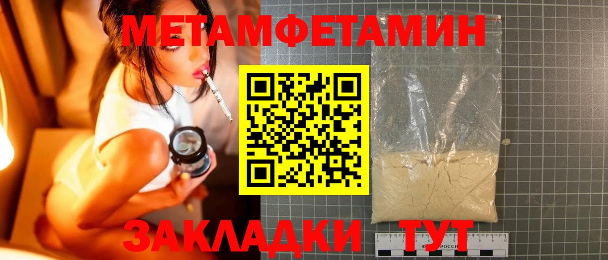 Горно-Алтайск  МЕТАМФЕТАМИН Methamphetamine  МЕТАМФЕТАМИН Methamphetamine  Вход с VPN 