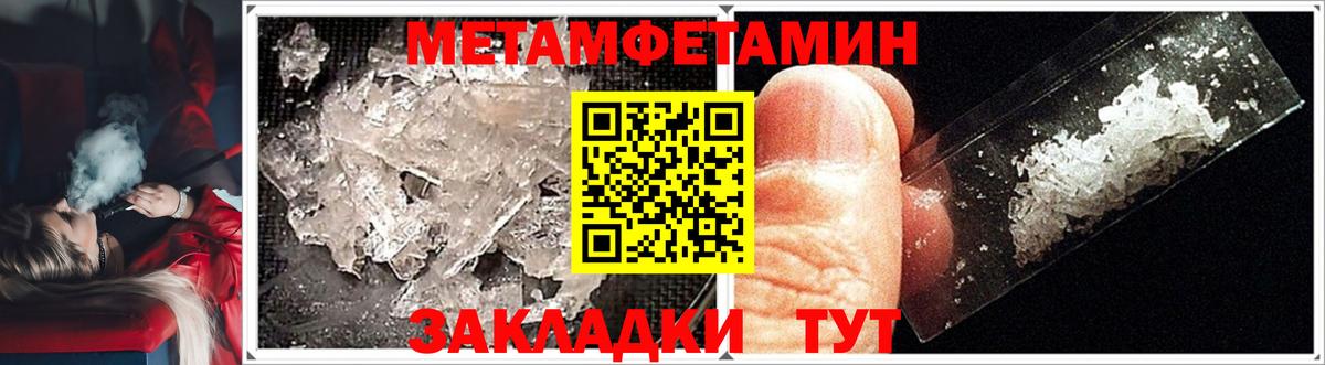 МЕТАМФЕТАМИН пудра Горно-Алтайск