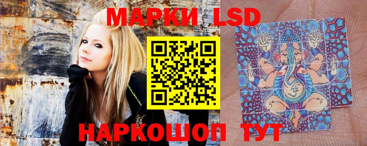Наркотические марки 1500мкг Горно-Алтайск