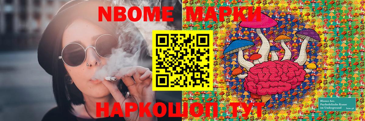 Горно-Алтайск  Наркотические марки 1,5мг  Марки NBOMe  где купить   Наркотические марки 1,5мг  Вход с VPN 