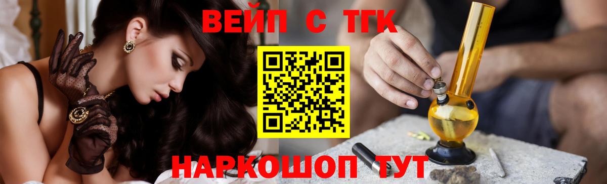 ТГК Wax Горно-Алтайск